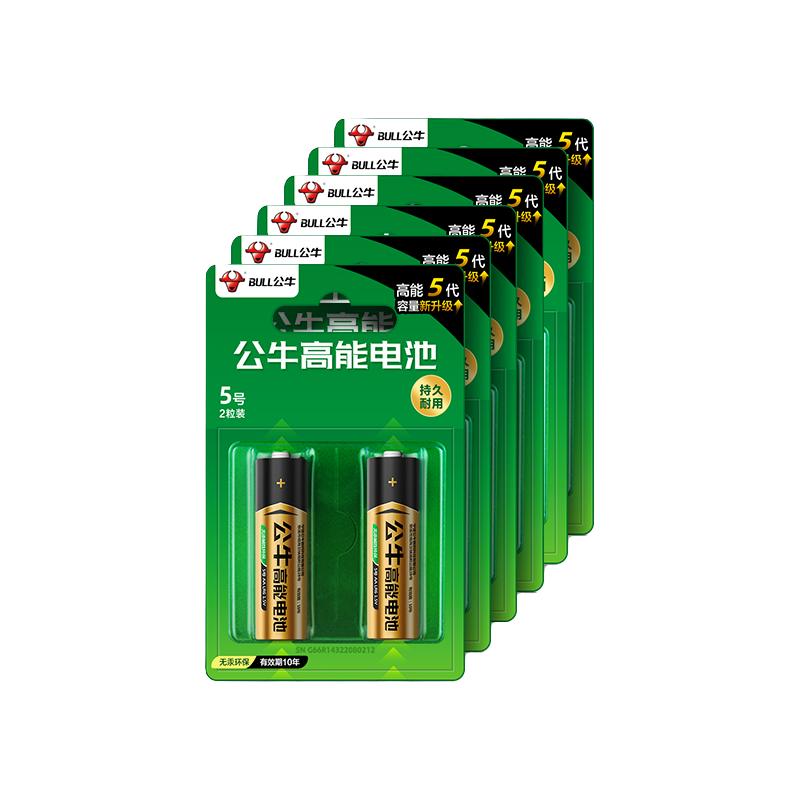 BULL 公牛 高能碱性电池12粒五号七号耐用1.5V适用空调电视燃气表遥控器鼠标小号普通干电池儿童玩具AAA闹钟电池