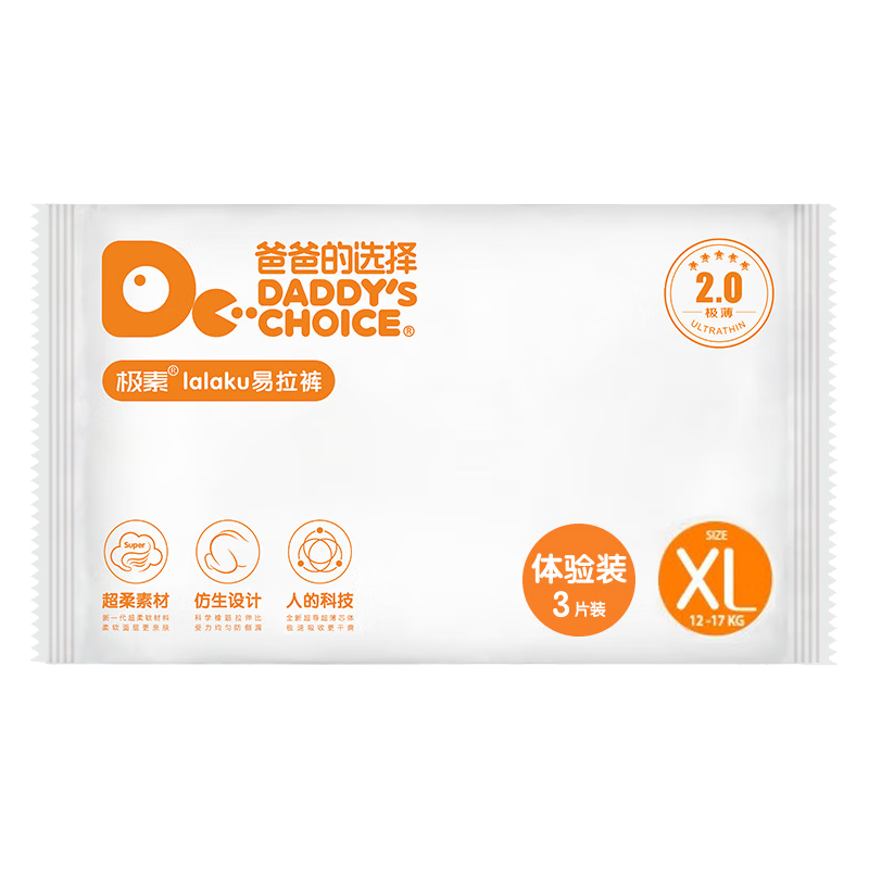爸爸的选择 极薄2.0 拉拉裤 XL3片 体验装