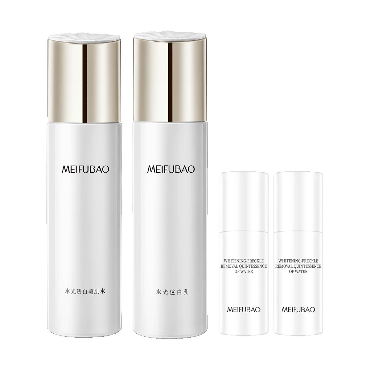 【晒后亮肤】美白淡斑水乳提亮肤色补水修护水乳护肤品护肤套装