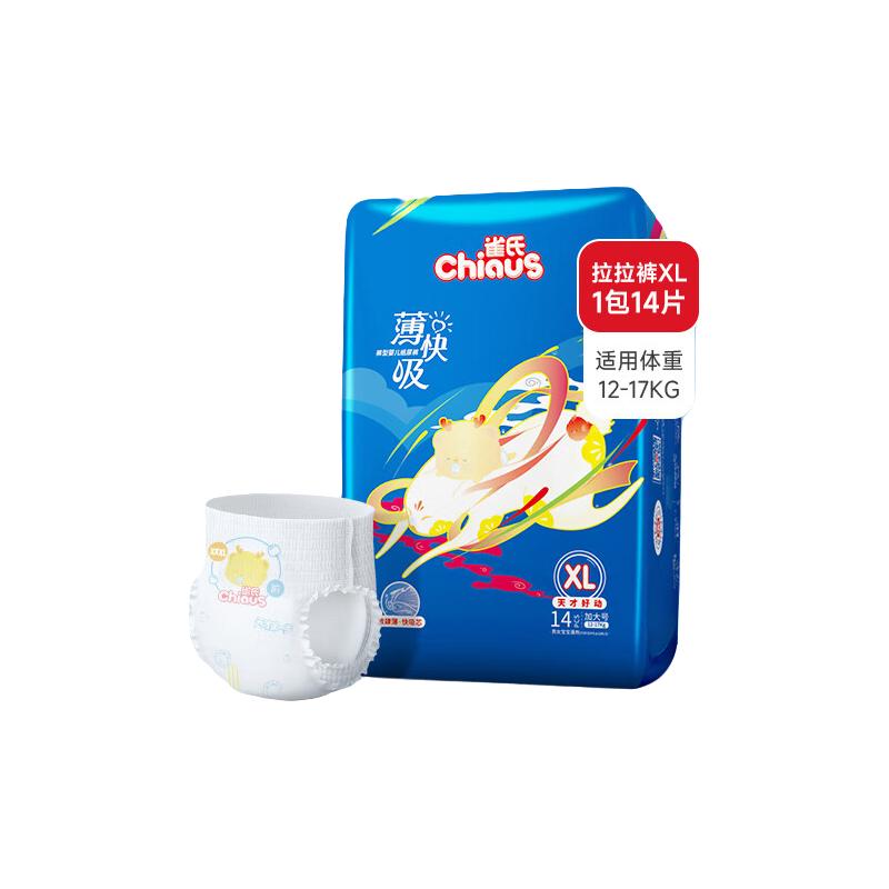 Chiaus 雀氏 薄快吸拉拉裤 XL14