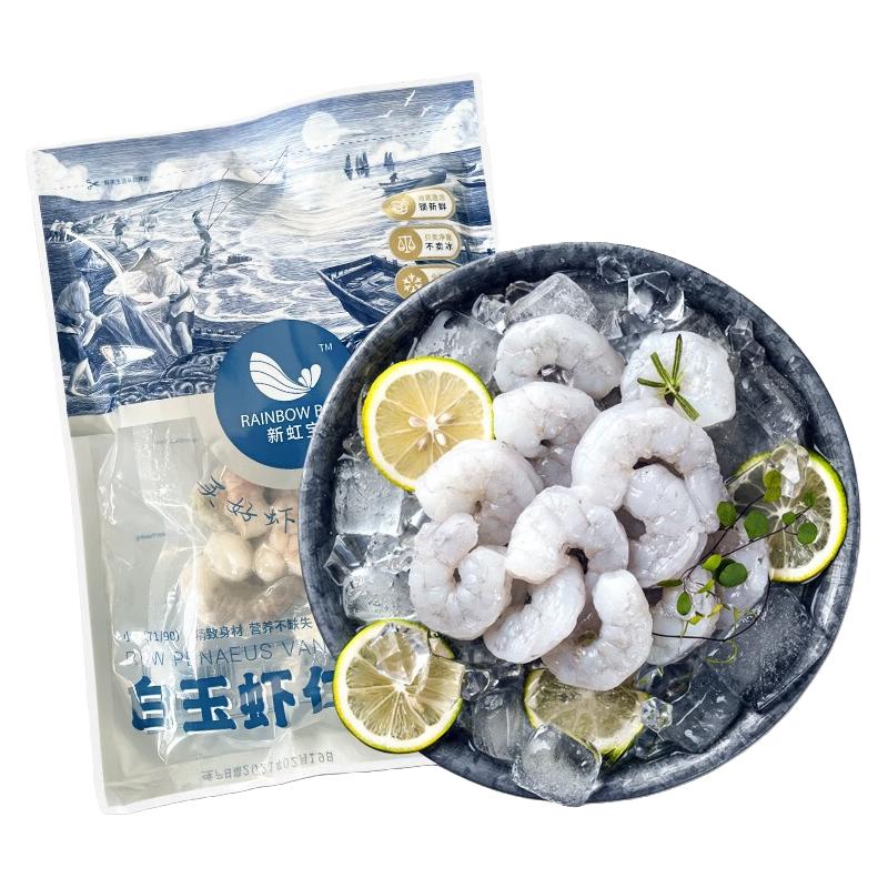 RAINBOW BAY 新虹宝 南美白虾仁 31-40只 200g