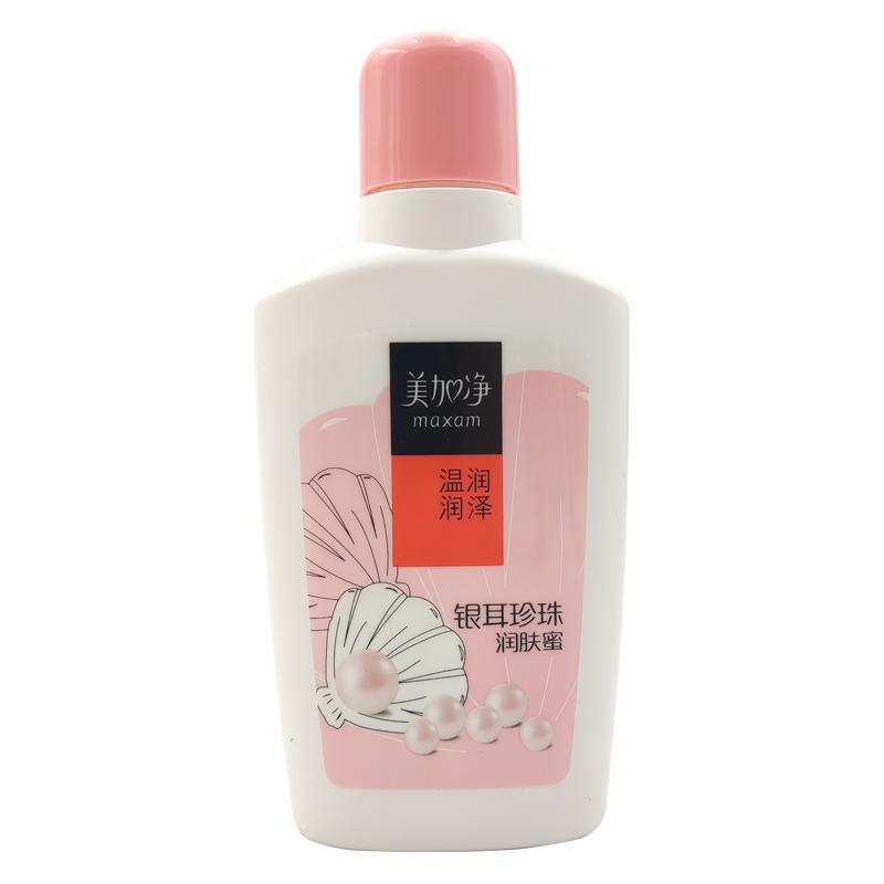 美加净 maxam银耳珍珠滋养蜜100ml营养滋润保湿不油腻男女护肤乳液面霜