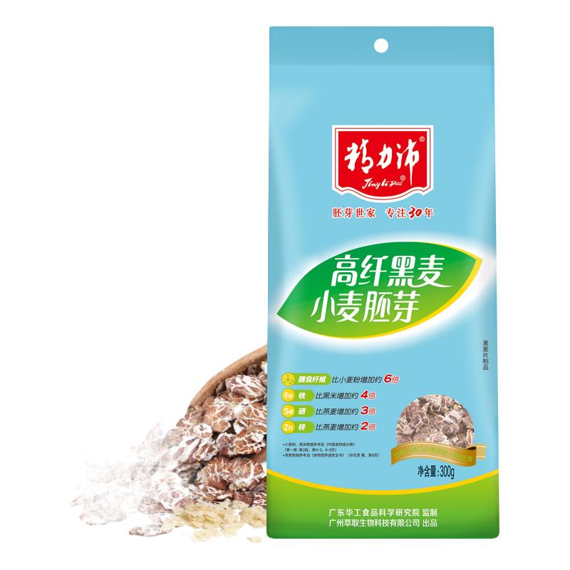 jinglipei 精力沛 高纤黑麦 小麦胚芽麦片 300g