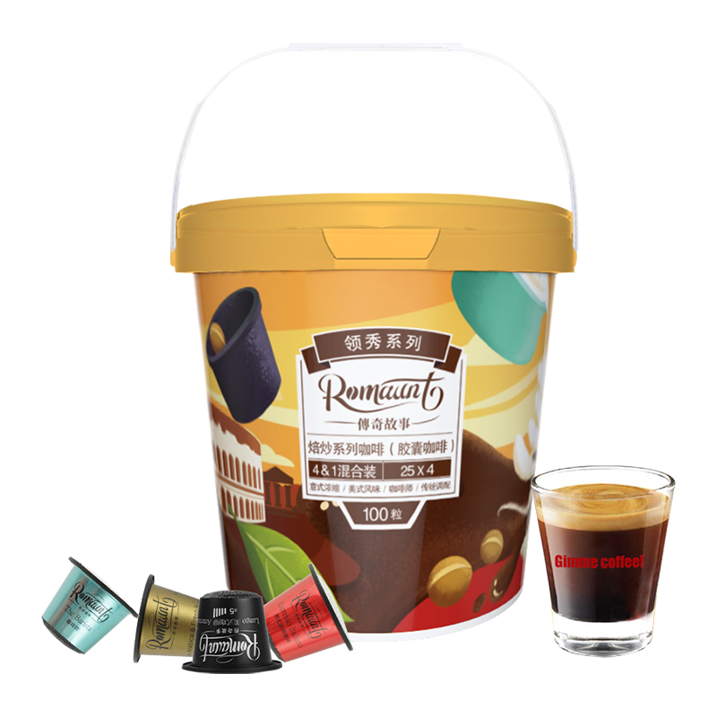 极睿 胶囊咖啡意式浓缩咖啡胶囊多口味组合装特浓现磨纯黑咖啡粉100颗 4种口味组合共100粒桶装