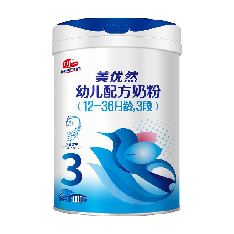 WISSUN/明一奶粉美优然3段800g婴幼儿配方奶粉12-36月龄
