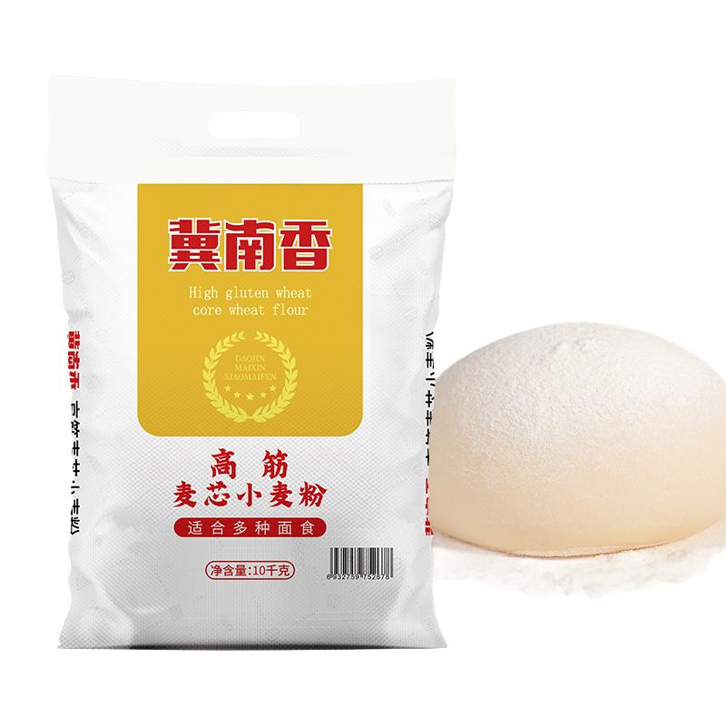 金沙河冀南香面粉高筋麦芯小麦粉高筋面粉饺子馒头包子
