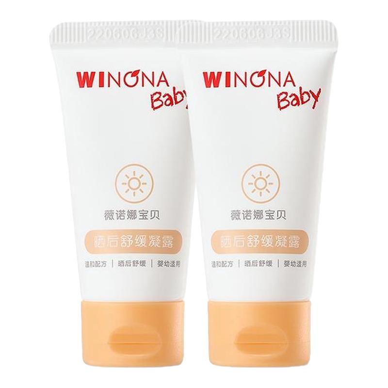 WINONA BABY 薇诺娜宝贝 晒后舒缓凝露15g*2儿童晒后修护乳宝宝保湿霜