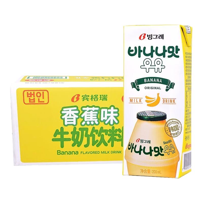 Binggrae 宾格瑞 香蕉牛奶韩国进口牛奶饮品香蕉味草莓味牛奶饮料送礼