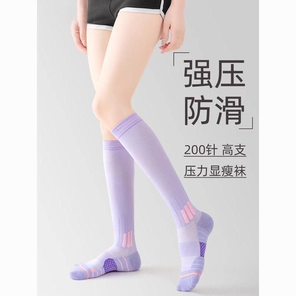 女长筒肌能压缩袜跳绳跳操跑步压力运动袜专业小腿压缩瑜伽