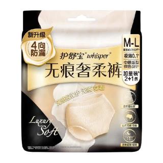 88VIP：护舒宝 无痕奢柔裤安睡裤M-L码/XL码安心裤