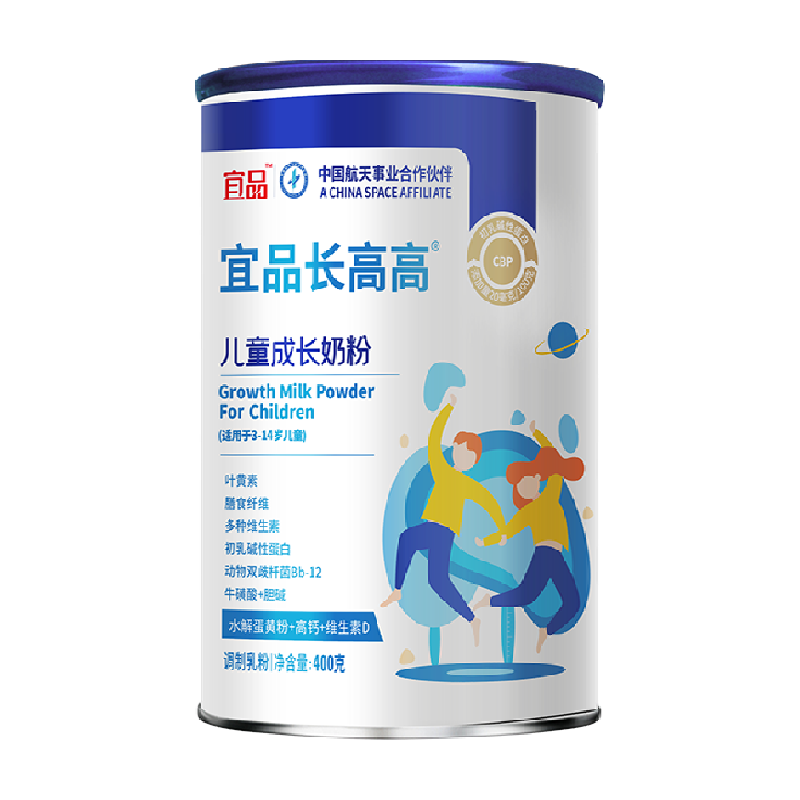 宜品长高高牛奶粉儿童成长奶粉400g*1罐叶黄素3-14岁助力成长
