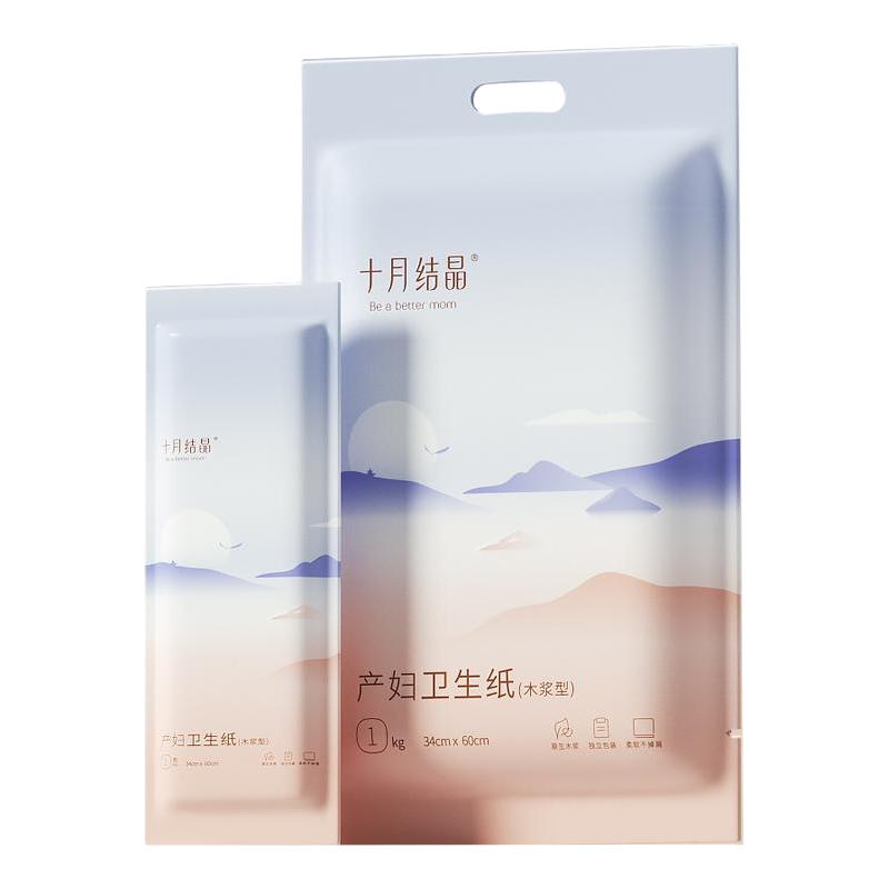 十月结晶 产妇卫生纸