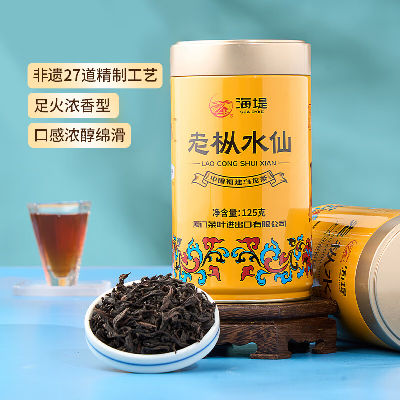 中茶海堤乌龙茶AT102A老枞水仙武夷岩茶经典黄罐升级版 125g*1罐