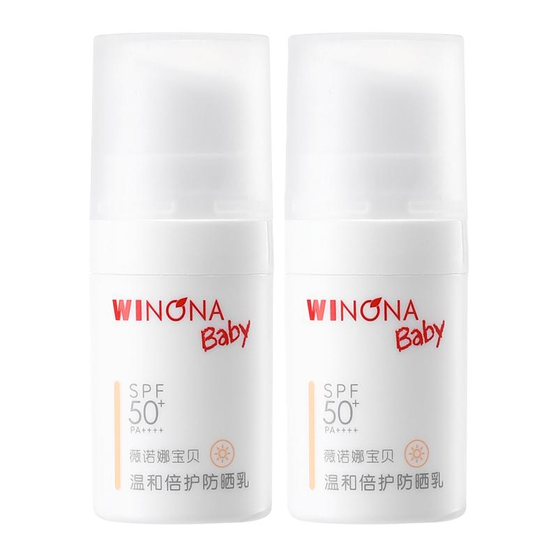 WINONA BABY 薇诺娜宝贝 儿童防晒乳 5ml*2