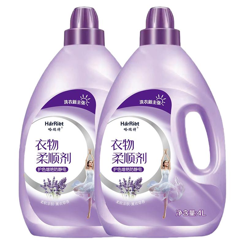 衣物柔顺剂2-8斤装护理剂防静电蓬松护衣护色持续留香柔软不发硬