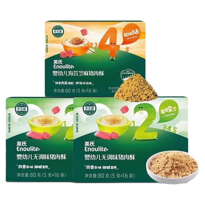Enoulite 英氏 多乐能系列 无调料营养肉酥