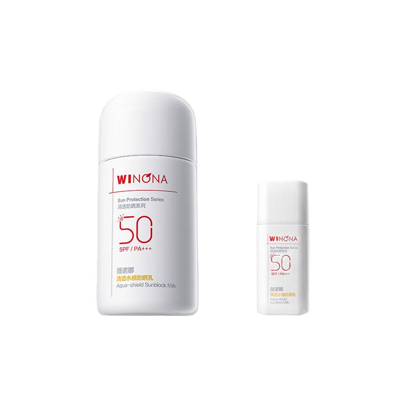 薇诺娜清透水感防晒乳30gSPF50PA防晒霜护肤品