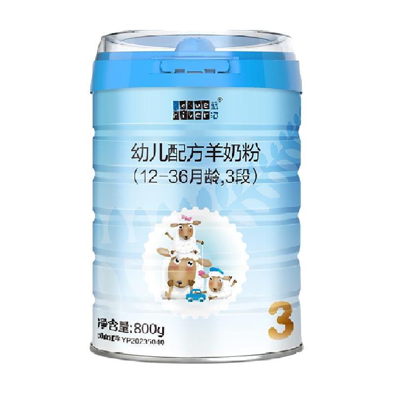 【新国标】拍5发6蓝河绵羊奶3段800g 幼儿配方羊奶粉1-3岁5罐装
