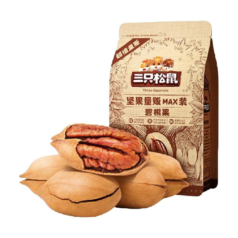 Three Squirrels 三只松鼠 坚果量贩MAX装 碧根果
