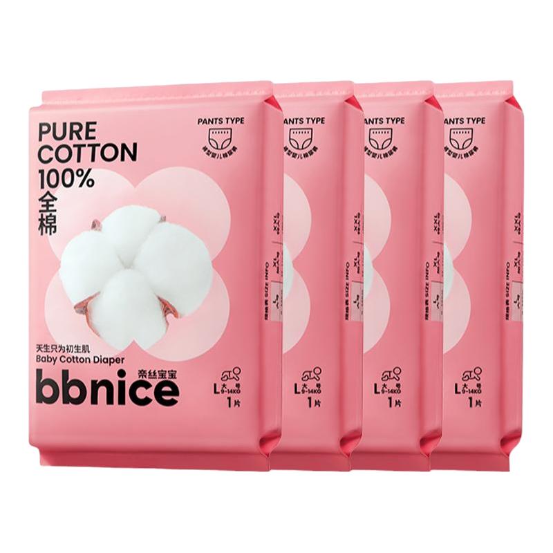 2包全棉时代奈丝宝宝纸尿裤尿不湿超薄透气棉尿裤婴儿拉拉裤XL码