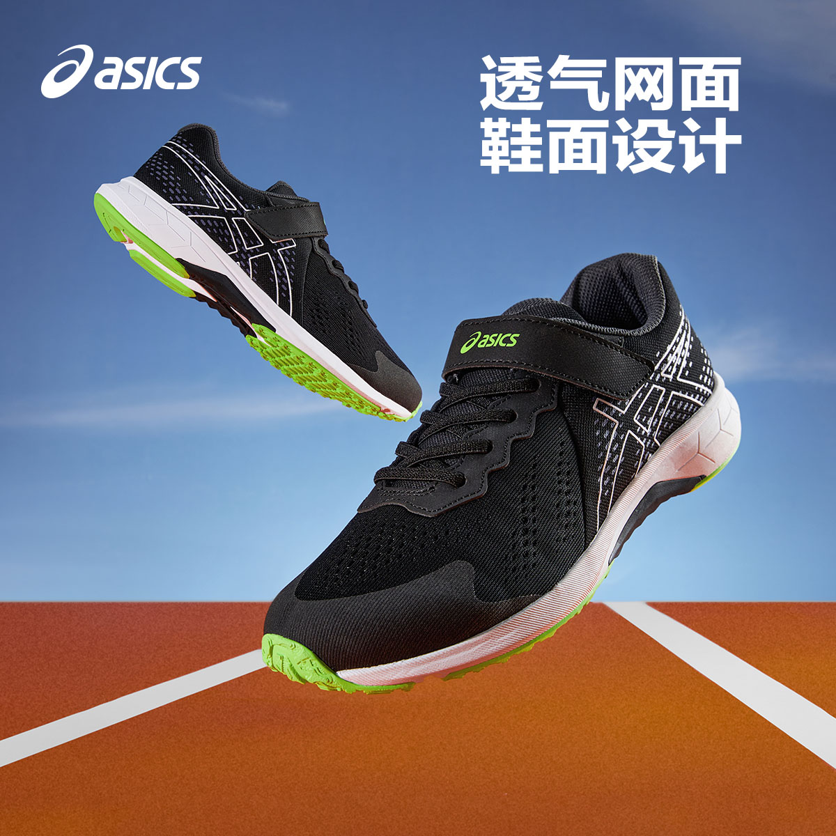  ASICS/亚瑟士 透气 儿童运动鞋