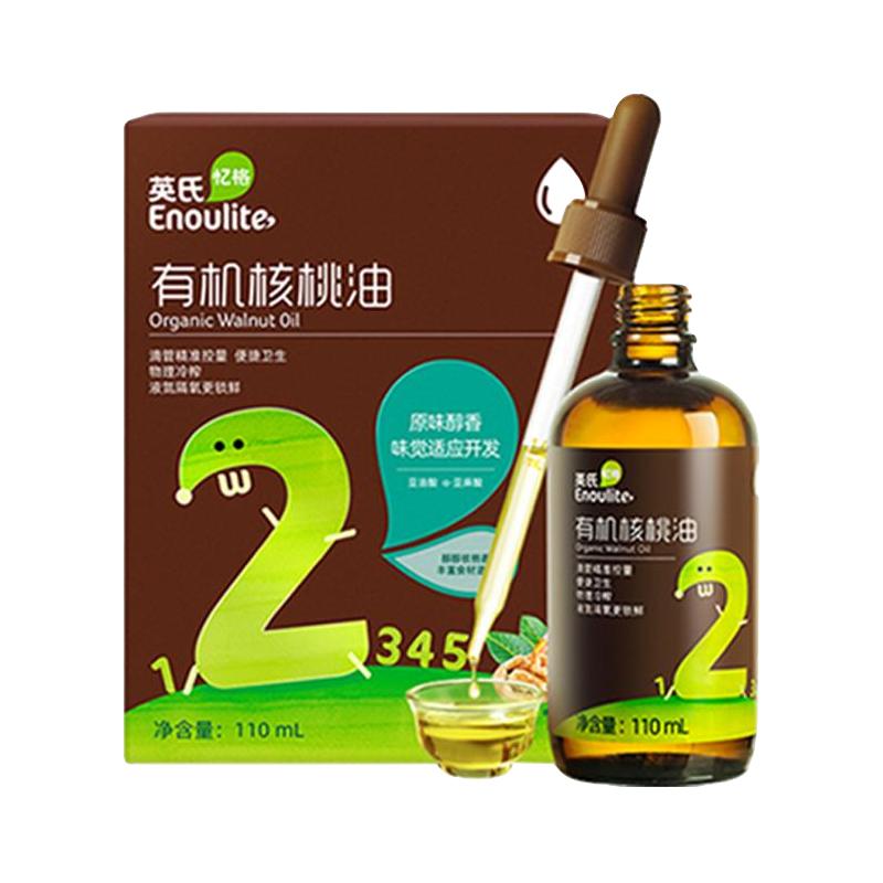 Enoulite 英氏 有机核桃油