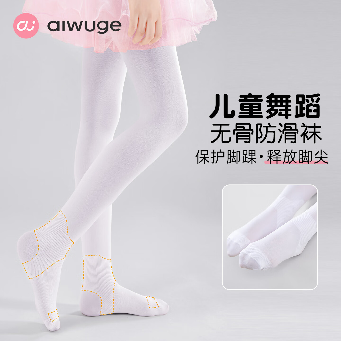 艾舞戈儿童舞蹈袜春秋练功连裤袜无骨缝防扭伤防滑女童打底裤 【无骨缝不硌脚趾-90D】黑色 10岁以上 XL码（身高140-160cm）