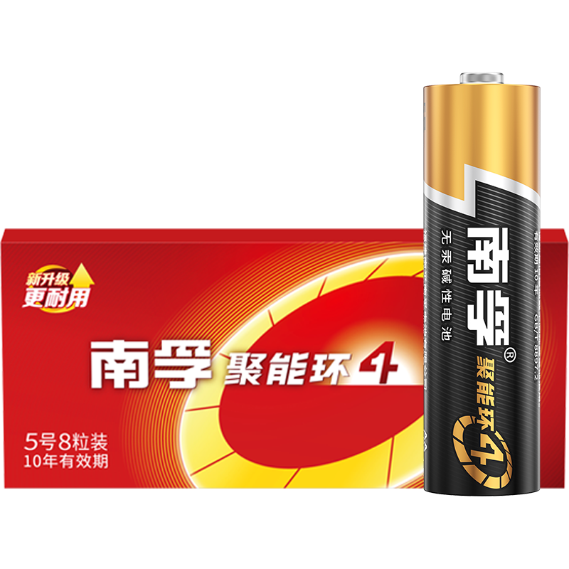 南孚5号电池8粒盒装AA五号碱性干电池1.5V适用鼠标玩具小米遥控器