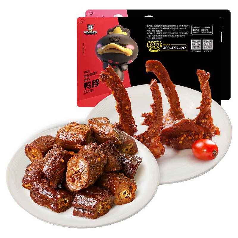 ZHOU HEI YA 周黑鸭 锁鲜 组合套装 440g（卤鸭脖200g+锁骨240g）