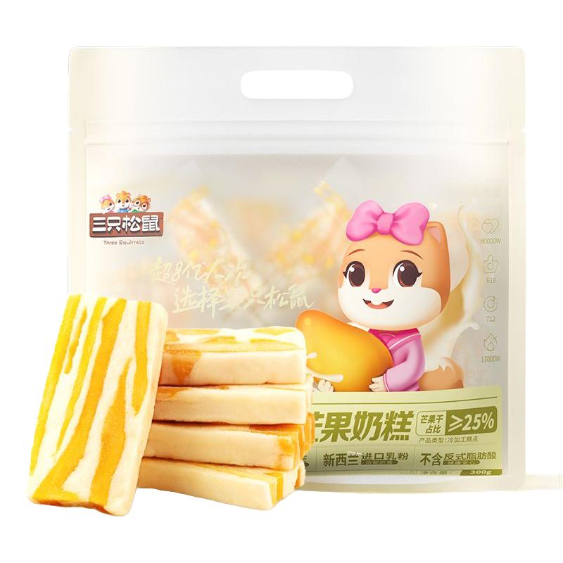 三只松鼠 只松鼠 厚乳芒果奶糕 300g