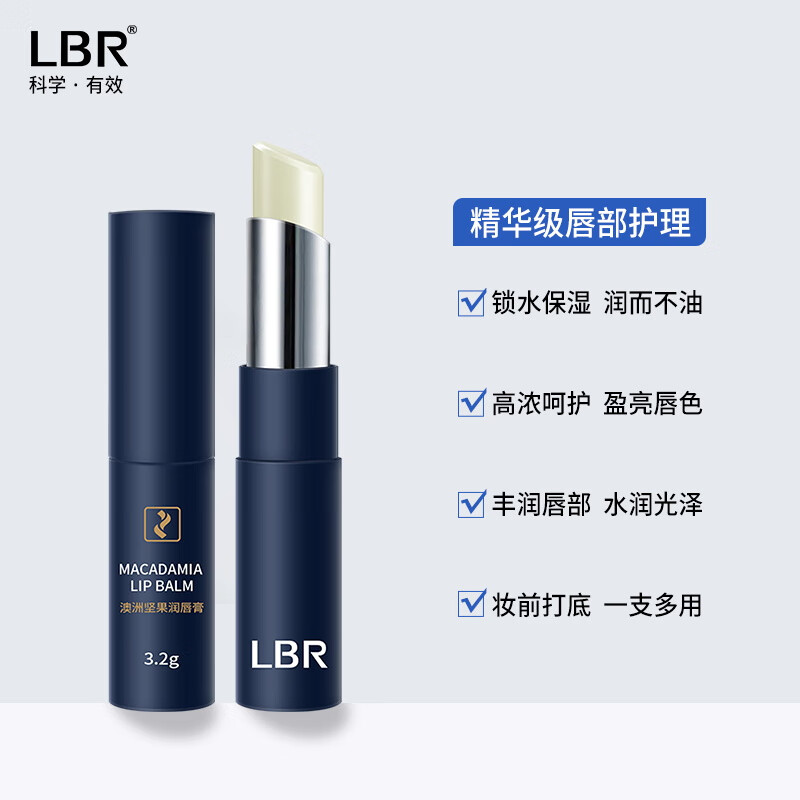 LBR润唇膏水润防干燥维E清爽不油男女嘴唇呵护四季可用3.2g 用3.2g