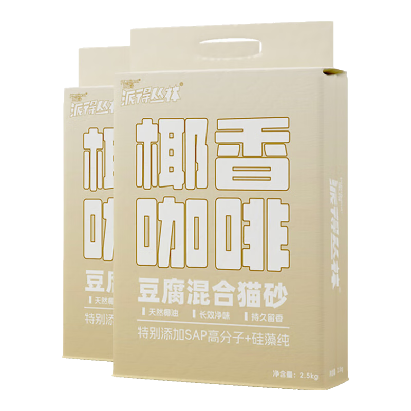 派得豆腐混合猫砂净味膨润土吸水猫沙除臭易结团可冲厕所 椰香咖啡混合猫砂2.5kg*2袋