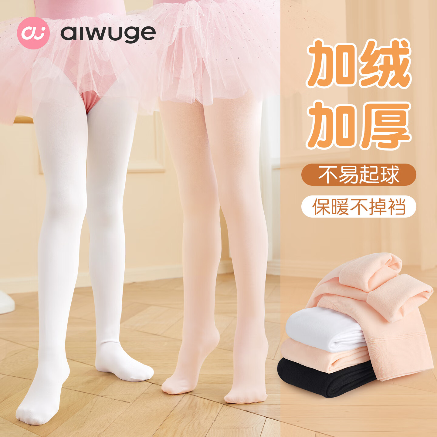 艾舞戈儿童舞蹈袜秋冬加绒加厚跳舞袜子芭蕾舞练功袜女童打底连裤袜 【2000D升级款-深冬厚绒-U型裆】黑色 适合-10-5℃ 1双 9-12岁 XL码 参考身高140-160cm