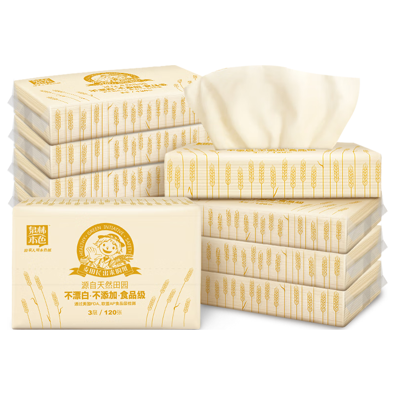 泉林本色 抽纸 不漂白本色原生浆车载便携亲肤卫生纸3层40抽24包 40抽*9包