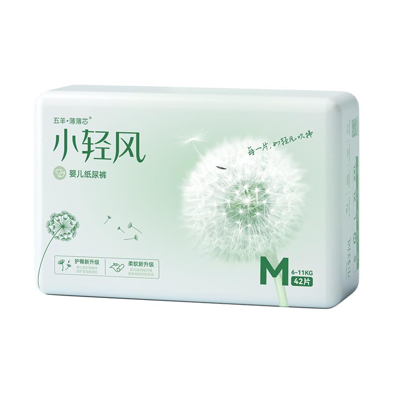 五羊薄薄芯小轻风纸尿裤干爽柔软超薄透气夏季男女宝宝 纸尿裤M码42片