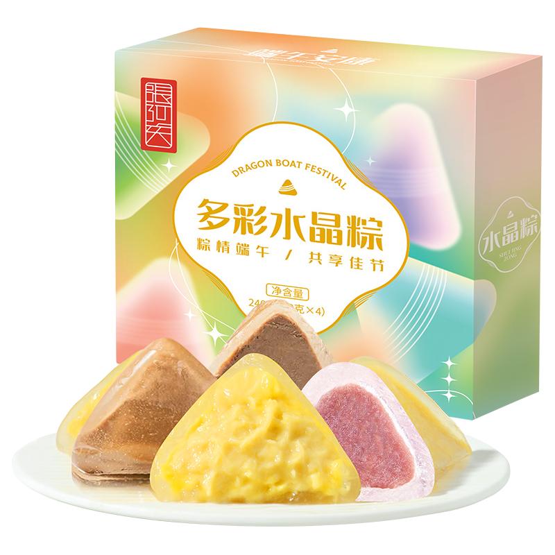 端午节水晶粽子开袋即食小粽子礼盒巧克力甜粽冰皮榴莲味冰粽