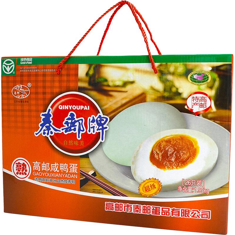  秦邮 红心流油 咸鸭蛋礼盒  包装 1950g