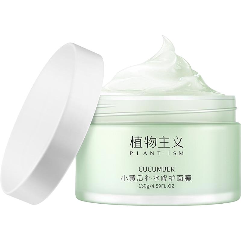 PLANT'ISM 植物主义 小黄瓜补水修护面膜