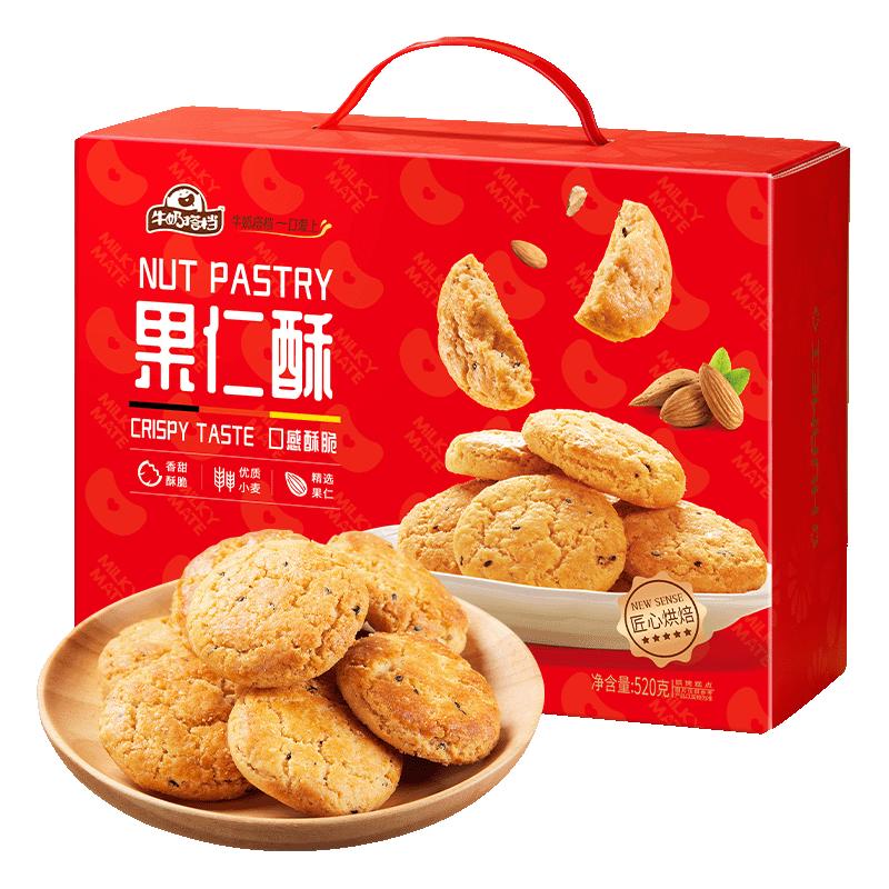 核桃酥饼干整箱小吃零食酥饼糕点零食下午茶礼盒