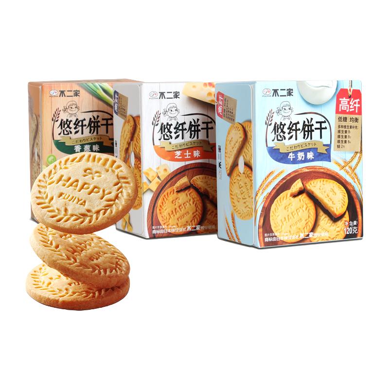 不二家悠纤低糖高纤饼干多种口味下午茶零食休闲小吃2盒包邮