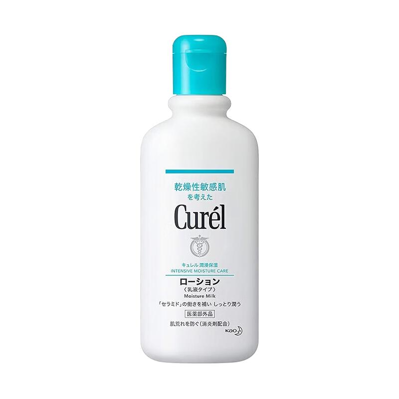 珂润（Curel） 身体乳 补水保湿滋润霜 润肤露220ml 敏感肌适用