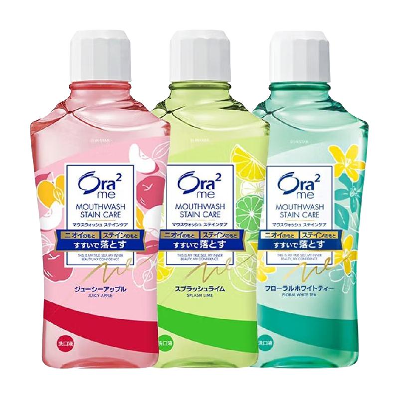 Ora2 皓乐齿 净澈气息漱口水套装 (茉莉花香460ml+爽口青柠460ml+甜润苹果460ml)