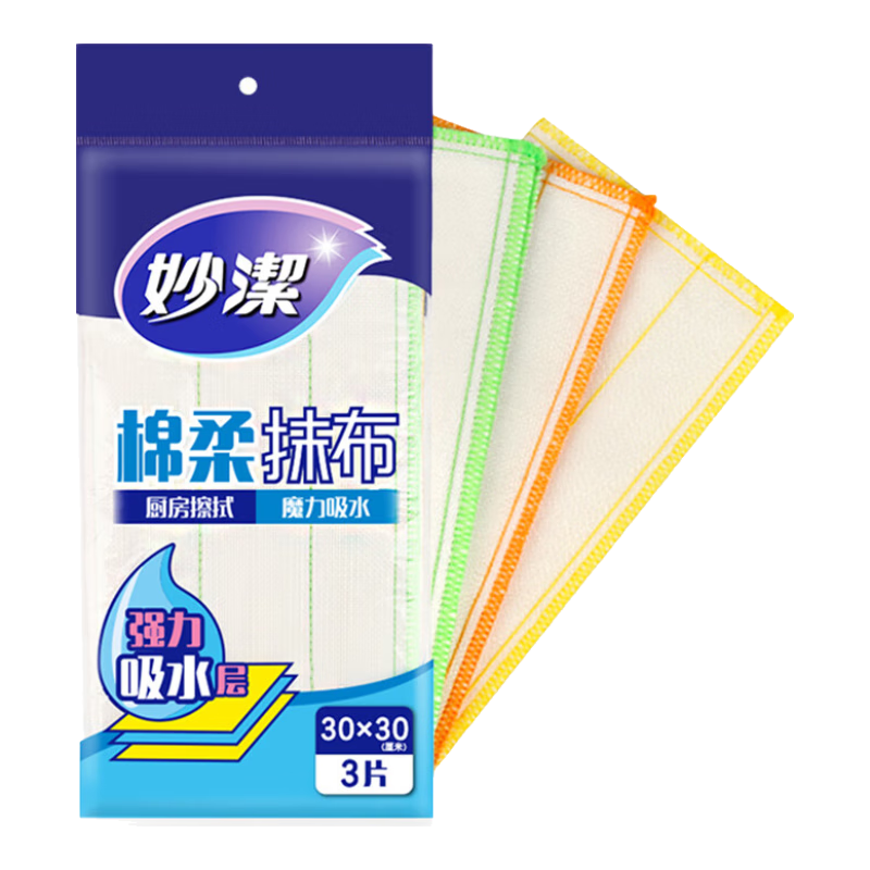 妙洁 妙洁 棉柔抹布洗碗布加厚3片装