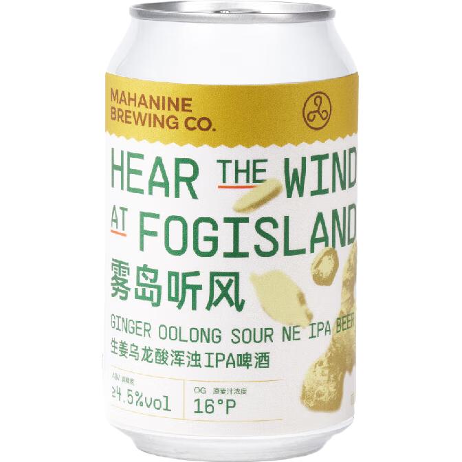 大九酿造 雾岛听风生姜乌龙酸浑浊IPA姜水啤酒易拉罐国产精酿生啤2罐装 雾岛听风 330mL 2罐 双瓶装