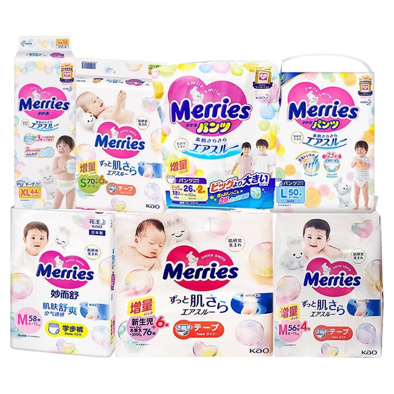 Kao 花王 婴幼儿纸尿裤L50学步裤XL44拉拉裤XXL28尿布湿增量装