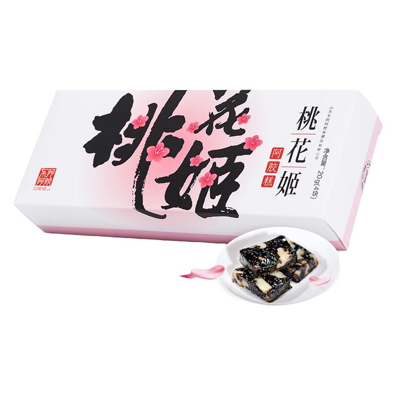 taohuaji 桃花姬 东阿阿胶官方旗舰店20G