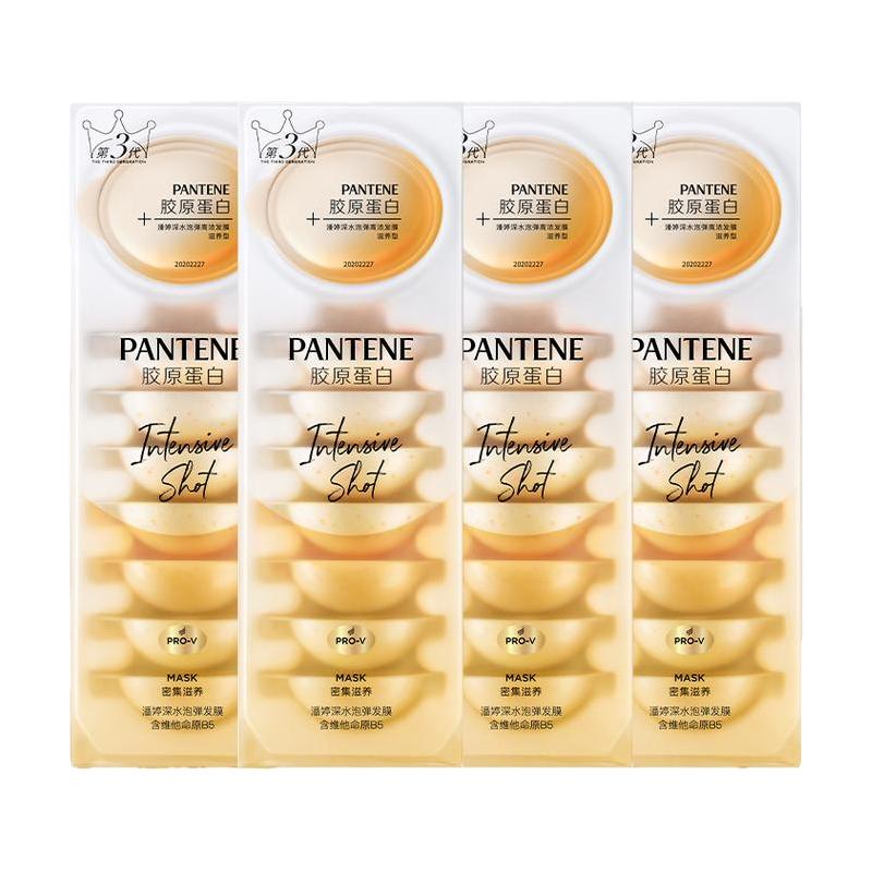 PANTENE 潘婷 深水泡弹PRO-V高浓发膜 滋养型