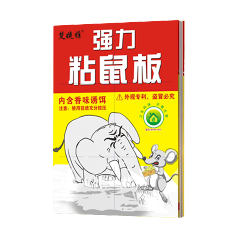 楚婕雅强力粘鼠板老鼠贴超强力粘板加厚灭鼠老鼠一窝端家用黏鼠10片