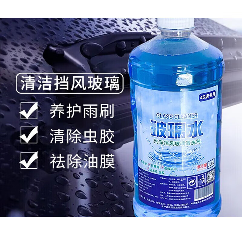 蕉下玻璃水冬季防冻雨刷精清洗玻璃四季通用玻璃水 零下10度