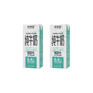新希望200ml*12盒浓郁纯牛奶原生乳蛋白早餐新鲜常温奶